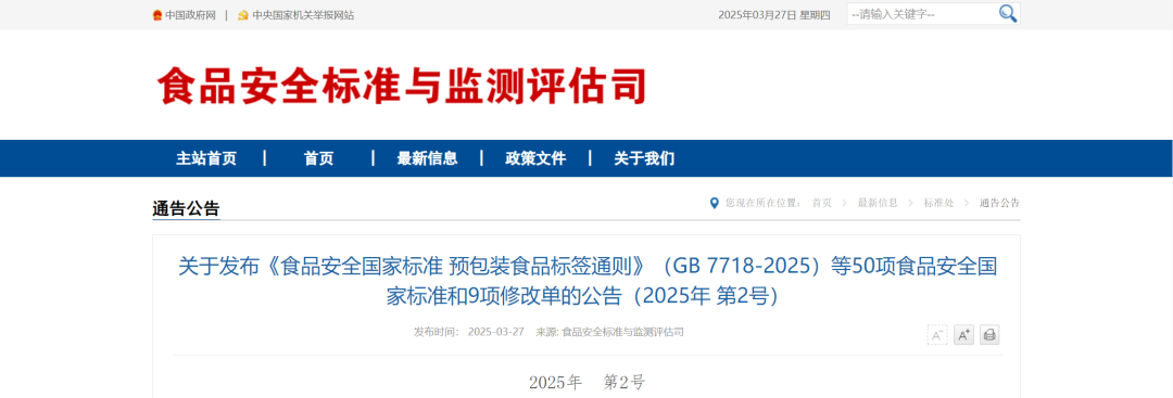 禁用“不添加”“零添加”、强制标示多种成分……这些新规你必须知道！
