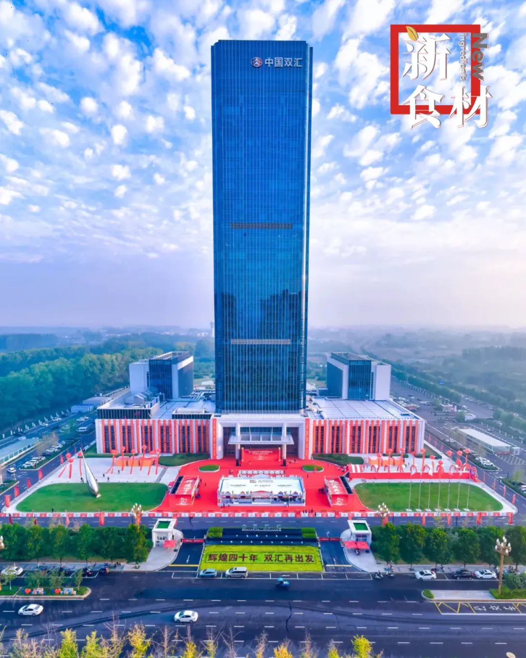营收595亿!双汇新帅交出首份成绩单