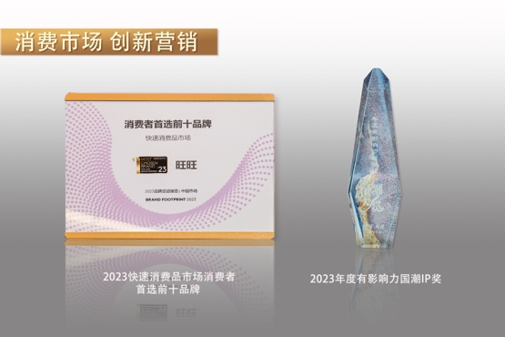 undefined 旺旺集团事业部总经理招募 | 10亿生意体量掌舵人,旺旺在找你
