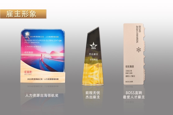 undefined 旺旺集团事业部总经理招募 | 10亿生意体量掌舵人,旺旺在找你