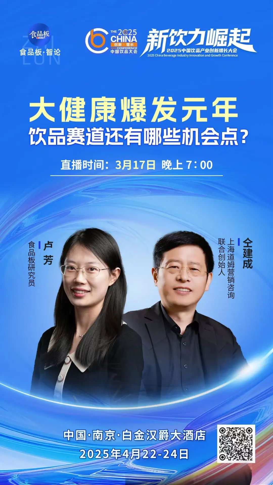 大健康爆发元年,饮品赛道还有哪些机会点?