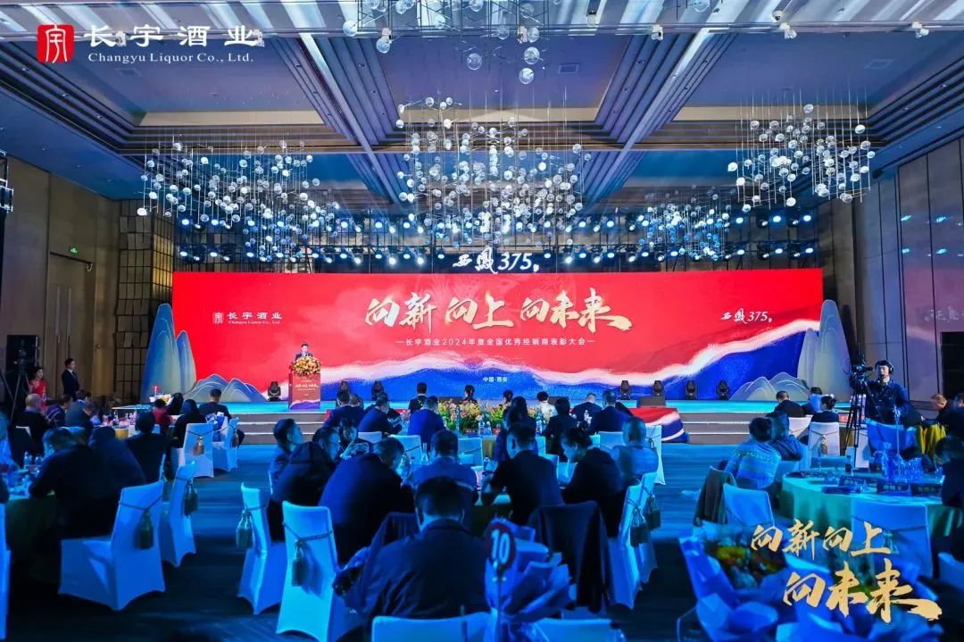 从经销商表彰大会到全民健康跑,西凤375酒解锁品牌进阶密码