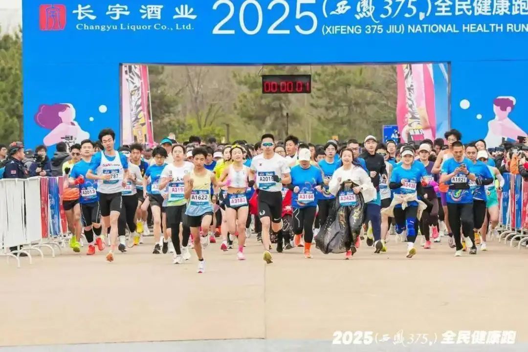 从经销商表彰大会到全民健康跑,西凤375酒解锁品牌进阶密码