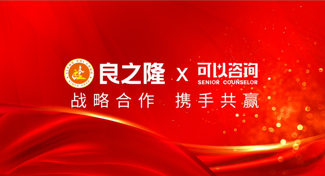 可以咨询与武汉良之隆达成战略合作！