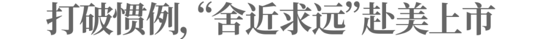 霸王茶姬,中国茶饮“新物种”