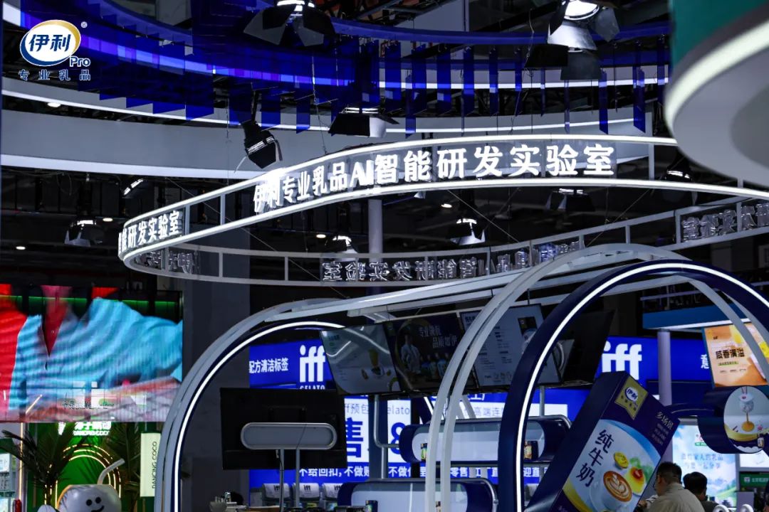 伊利专业乳品携13款产品亮相酒店展,探索AI智能调饮新可能!