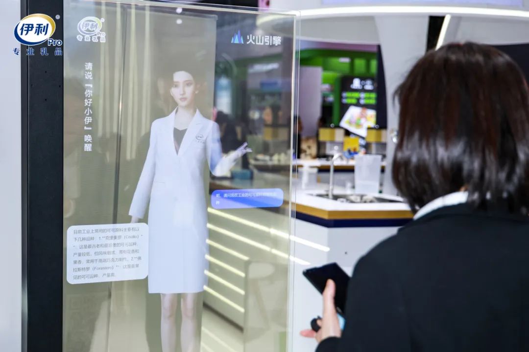 伊利专业乳品携13款产品亮相酒店展,探索AI智能调饮新可能!