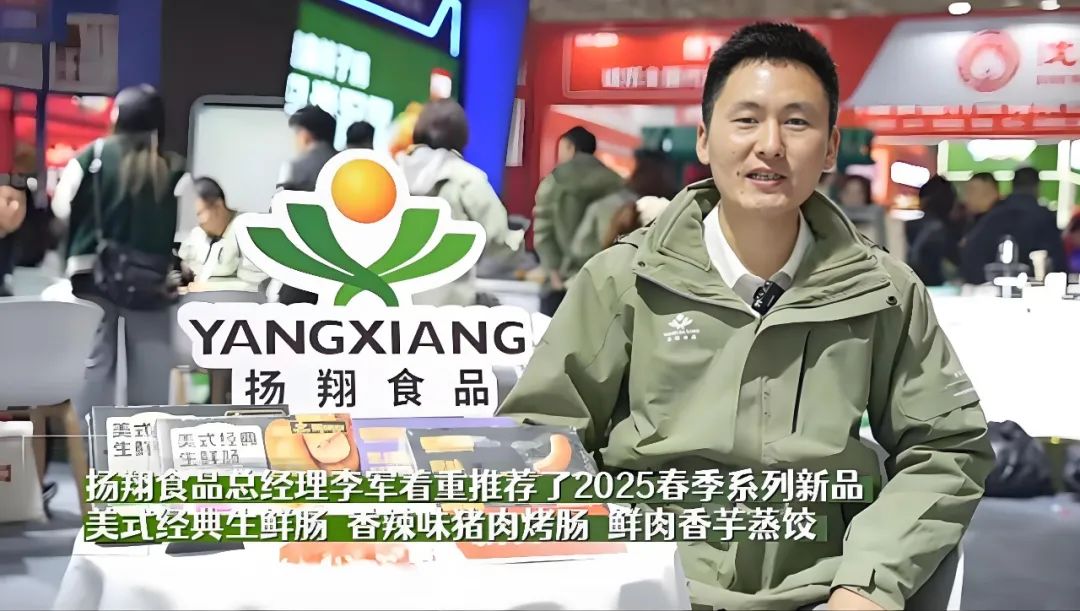 专访扬翔李军：一根“可溯源”烤肠，如何引爆280%鲜食增长？