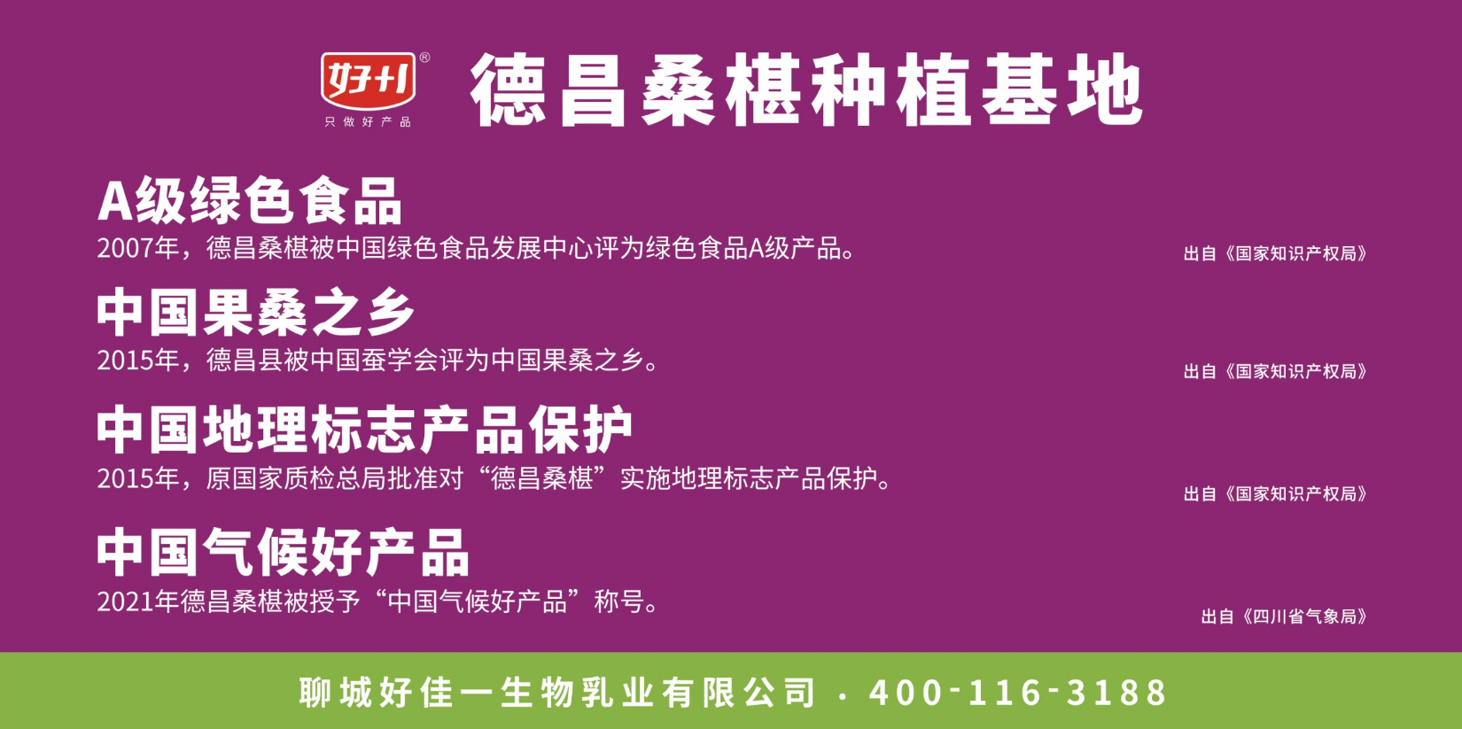 春糖燃爆收官！好佳一展厅狂掀招商风暴，区域代理权争夺战进入倒计时！