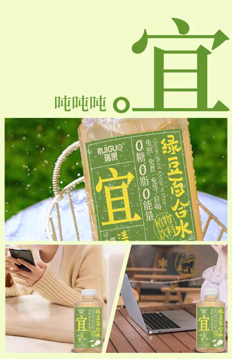 中式养生水赛道崛起，瑞果如何“熬”出爆款？