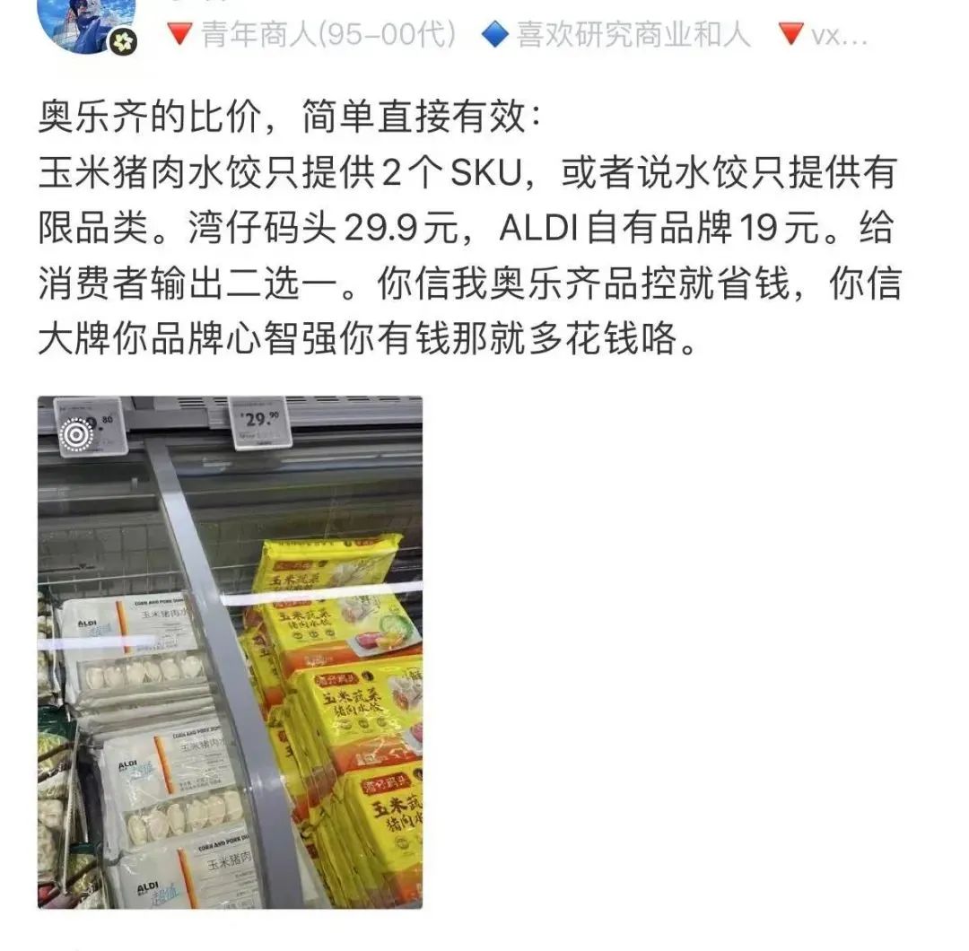 奥乐齐在即刻上的评论