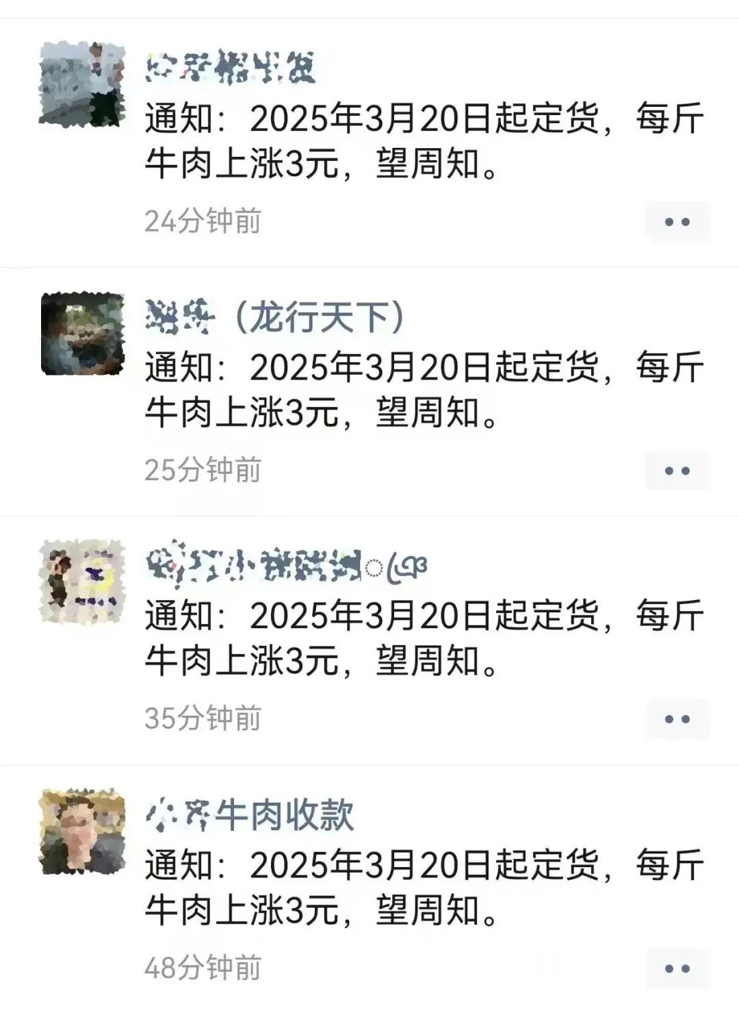 125%关税大战,牛肉产业链影响几何?供应商应声发函……