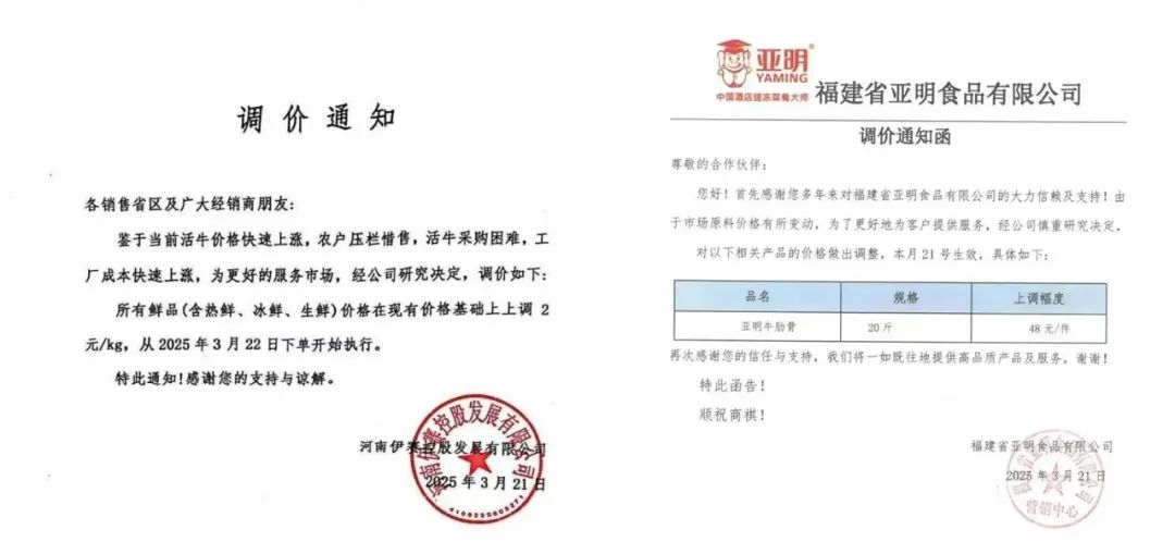 125%关税大战,牛肉产业链影响几何?供应商应声发函……