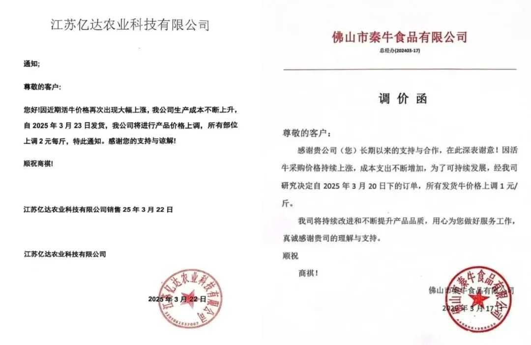 125%关税大战,牛肉产业链影响几何?供应商应声发函……