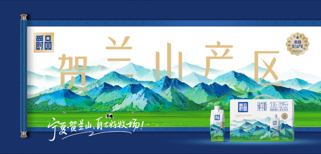 伊利、蒙牛、光明、认养一头牛……都是怎么做品牌的?