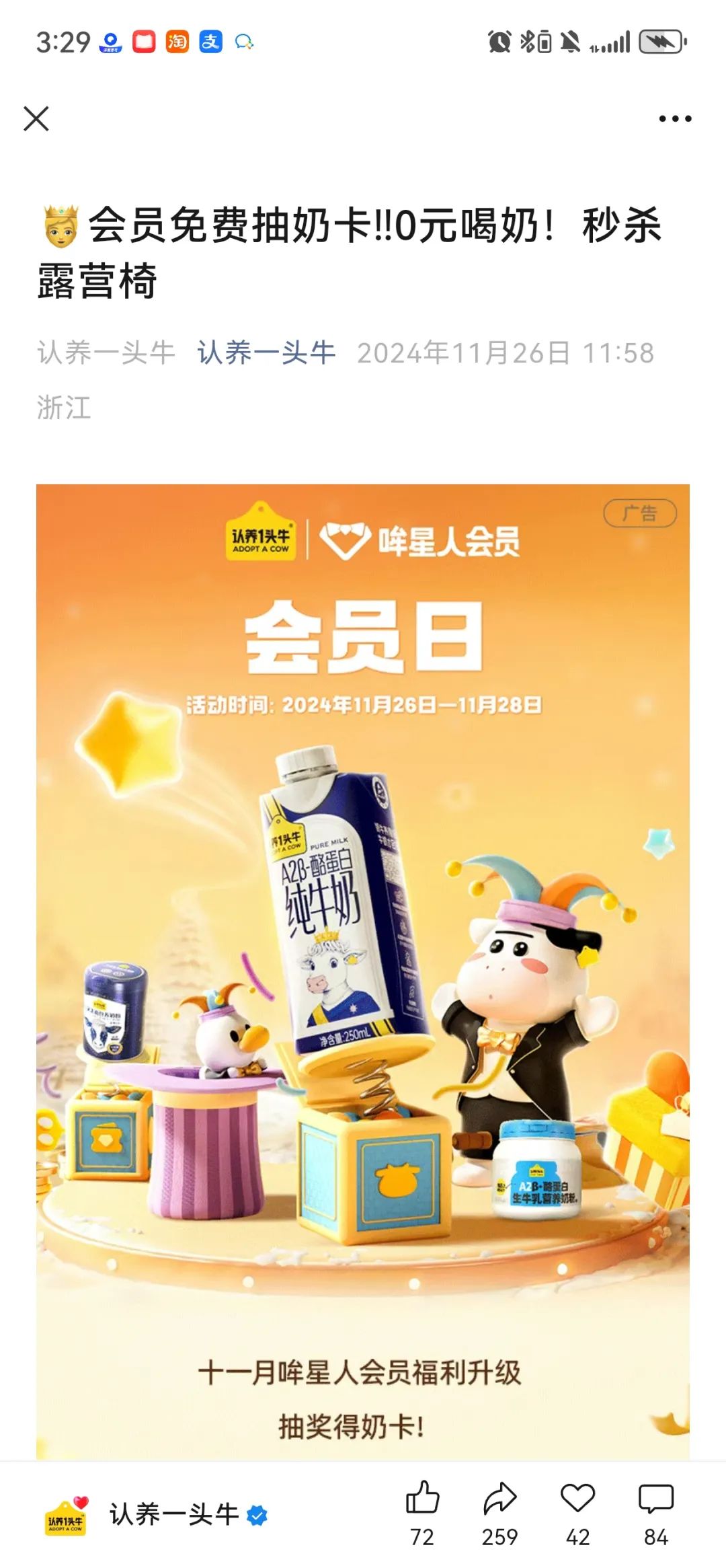伊利、蒙牛、光明、认养一头牛……都是怎么做品牌的?