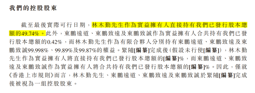 东鹏饮料赴港IPO能否破解大单品依赖困局?