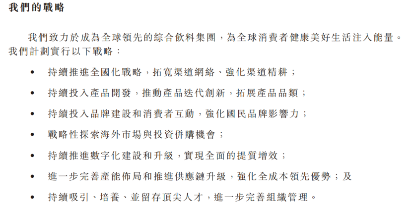 东鹏饮料赴港IPO能否破解大单品依赖困局?