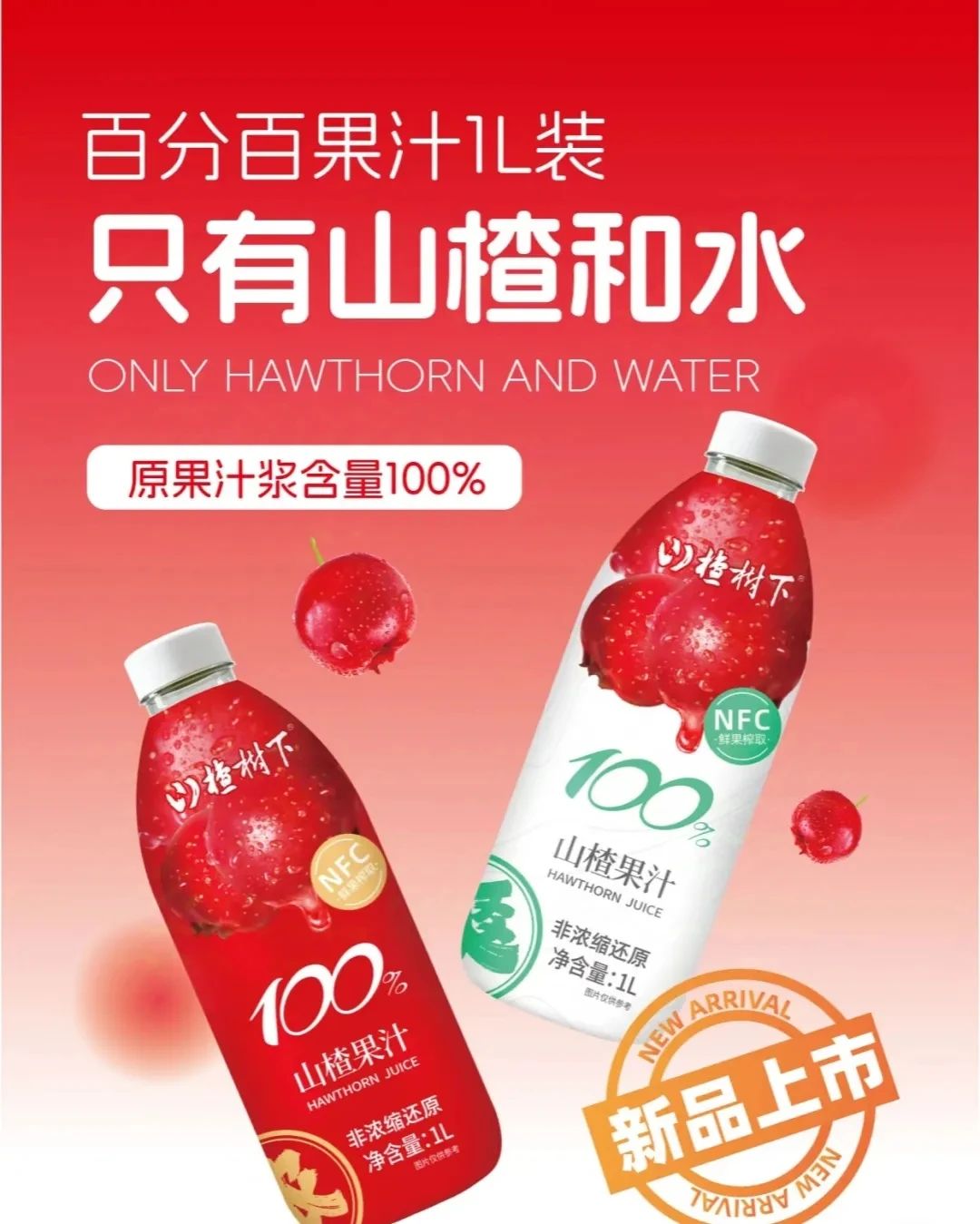 票选 | 在这30款果汁饮料里,潜伏着本年度的“潮流爆品”!