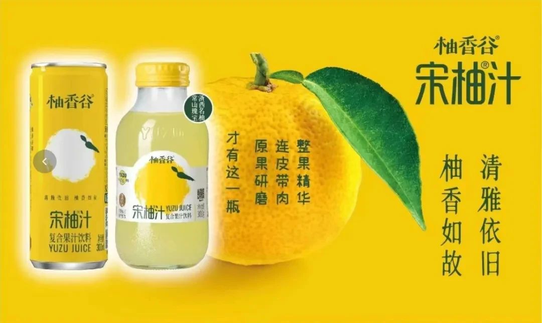 票选 | 在这30款果汁饮料里,潜伏着本年度的“潮流爆品”!