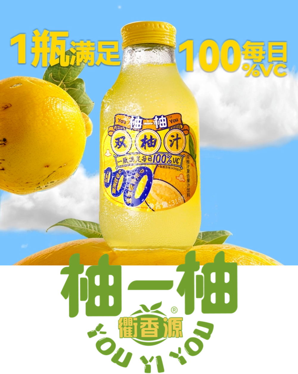 票选 | 在这30款果汁饮料里,潜伏着本年度的“潮流爆品”!