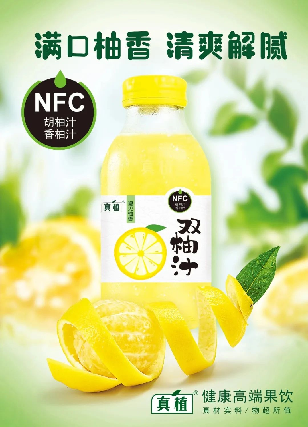 票选 | 在这30款果汁饮料里,潜伏着本年度的“潮流爆品”!