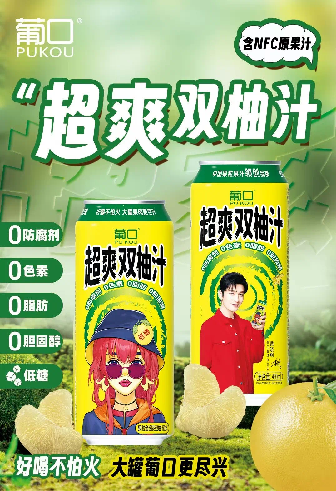 票选 | 在这30款果汁饮料里,潜伏着本年度的“潮流爆品”!