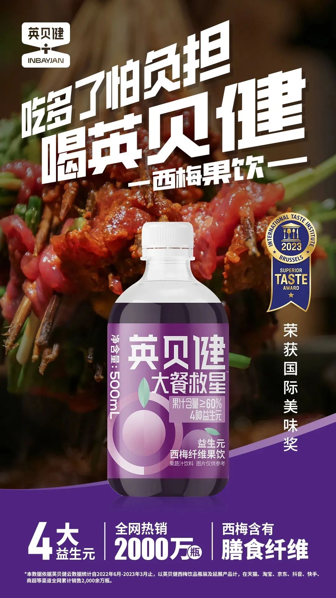 票选 | 在这30款果汁饮料里,潜伏着本年度的“潮流爆品”!