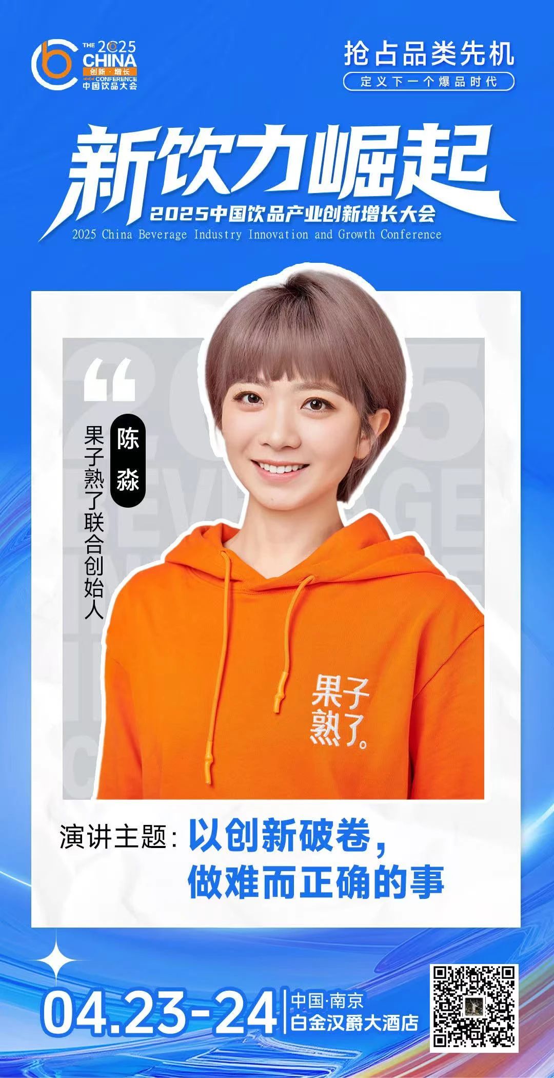 票选 | 在这30款果汁饮料里,潜伏着本年度的“潮流爆品”!