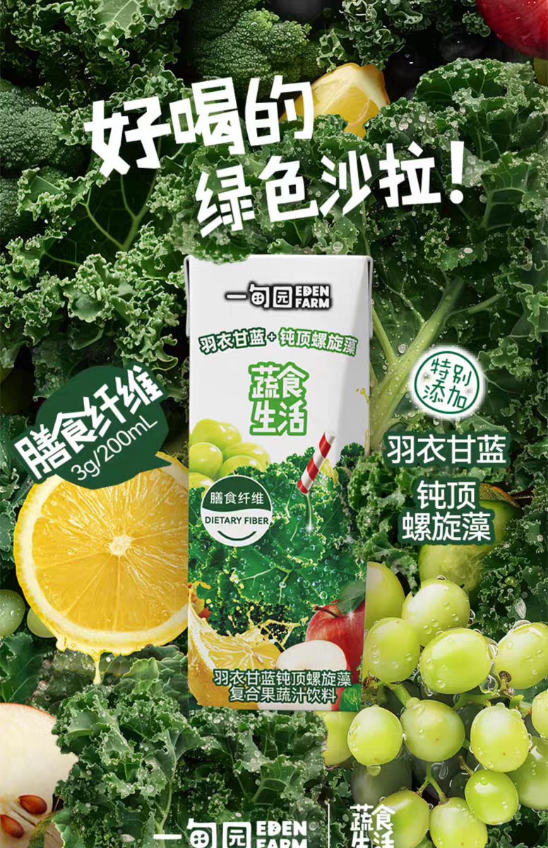 票选 | 在这30款果汁饮料里,潜伏着本年度的“潮流爆品”!