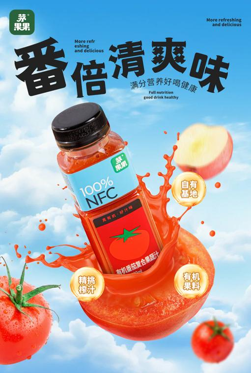 票选 | 在这30款果汁饮料里,潜伏着本年度的“潮流爆品”!