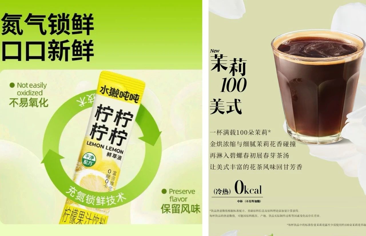 年销10亿,百亿柠檬水赛道跑出新黑马!