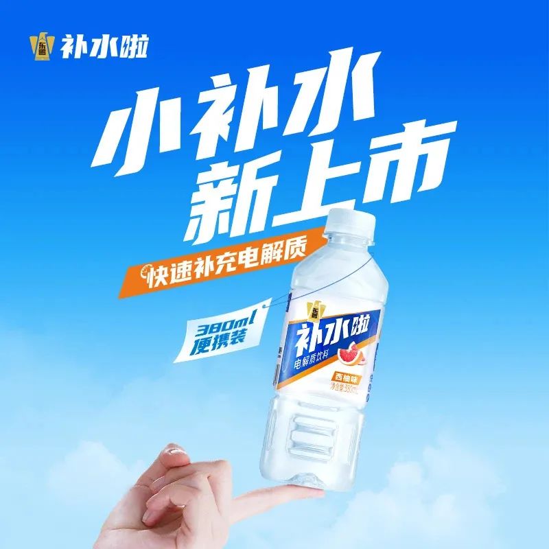 年销10亿,百亿柠檬水赛道跑出新黑马!