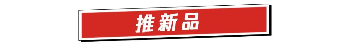 锅圈筹开酒饮便利;千味、三全、大成推新品;京东出手2000亿启动出口转内销扶持计划丨一周热点