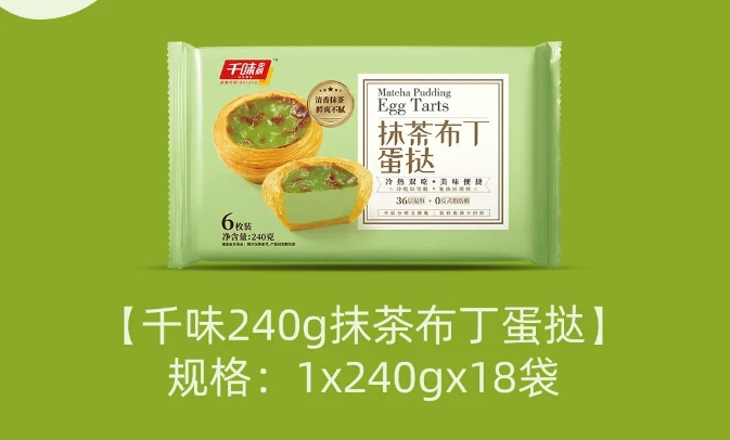 锅圈筹开酒饮便利;千味、三全、大成推新品;京东出手2000亿启动出口转内销扶持计划丨一周热点