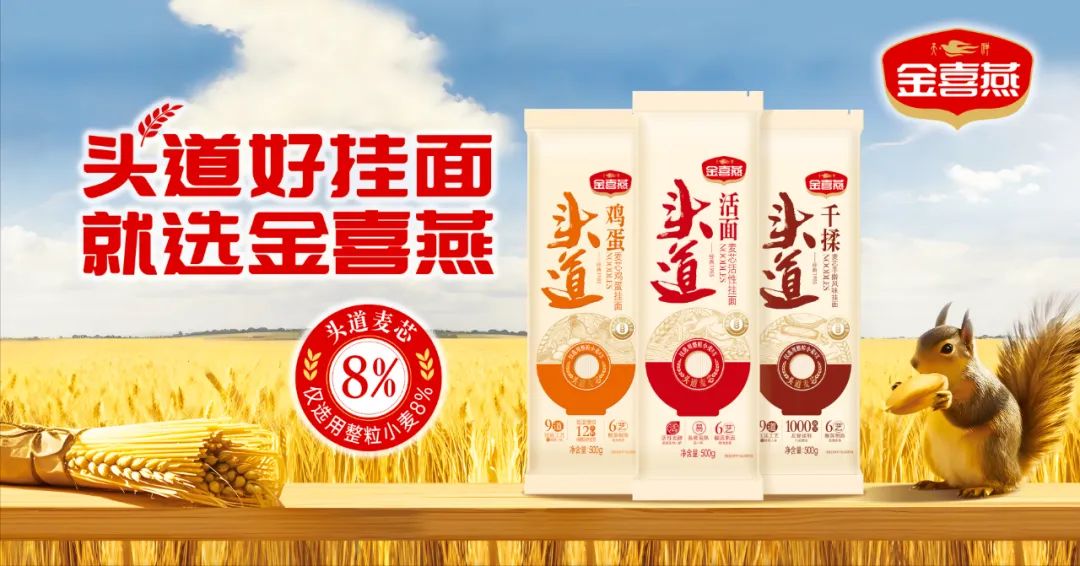 喜燕花生油邀您共赴青岛,见证“青岛智造”的粮油新篇章