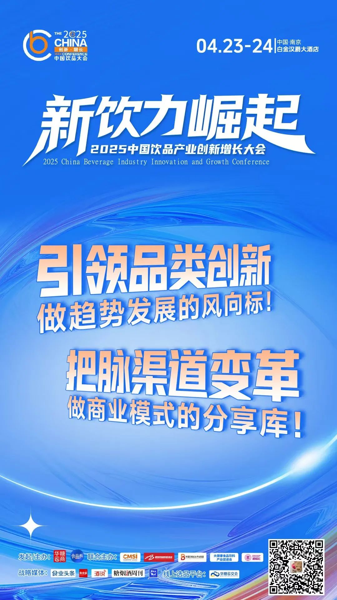 盒马鲜生CEO退休；金龙鱼发布大健康品牌并推出饮料新品……