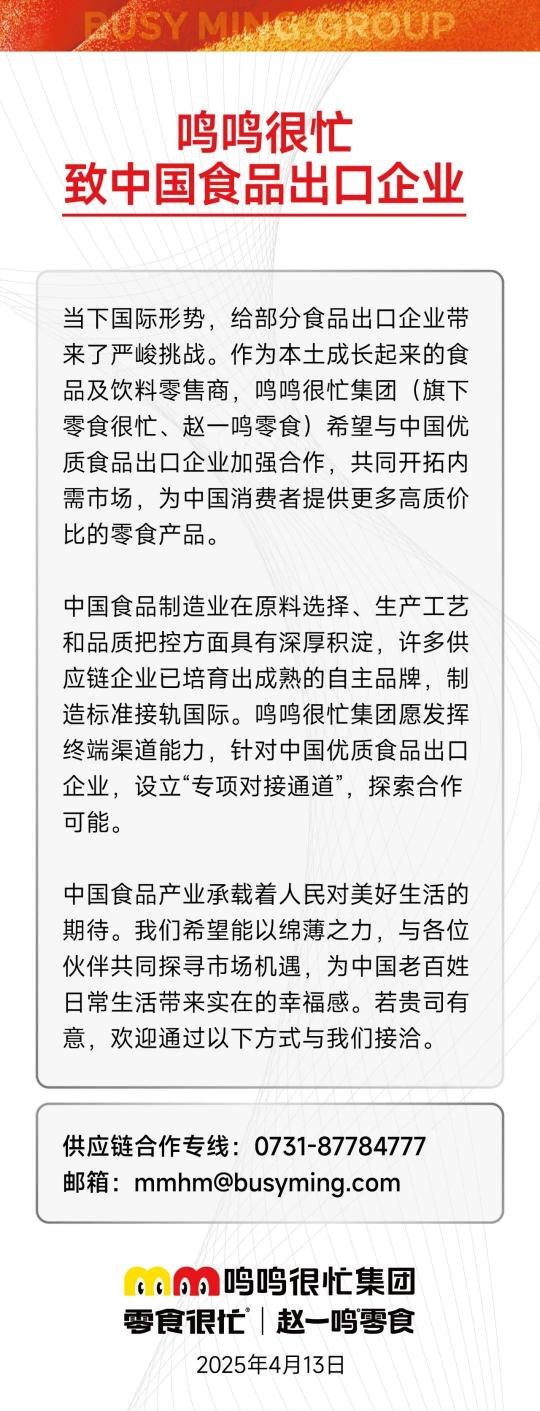 食业周报 | 2024万辰量贩业务317.9亿元,if椰子水赴港IPO……