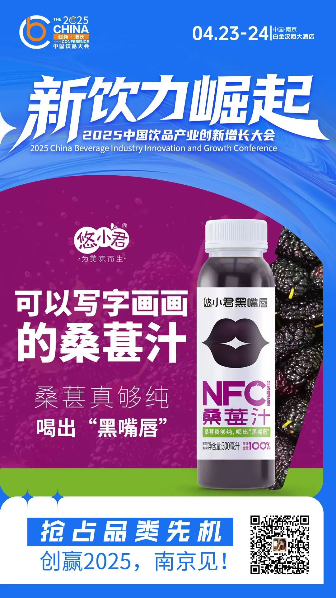 倒计时3天 | 养生水、桦树汁、NFC果汁…今年卖爆的饮料热品尽在饮品大会！
