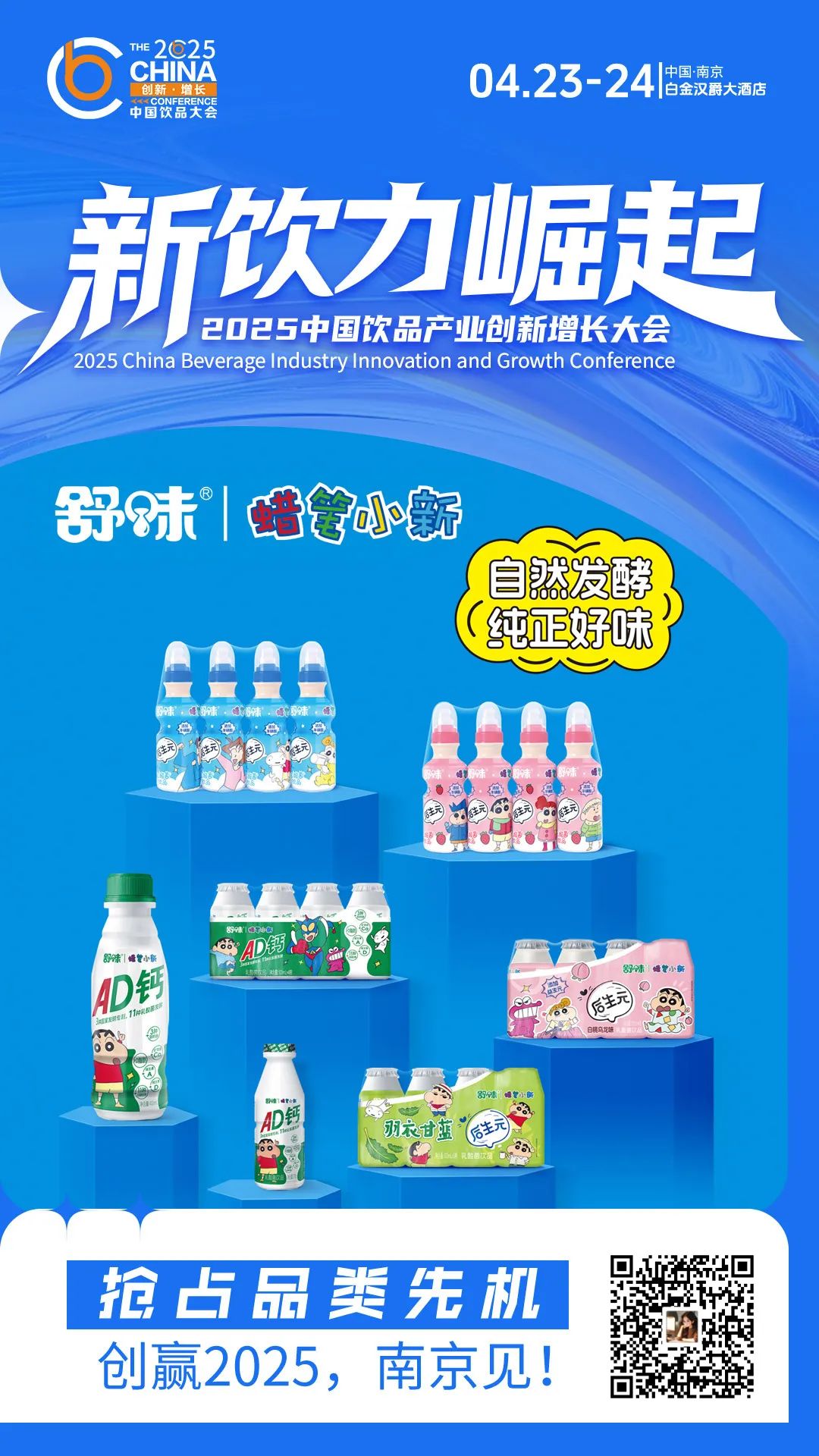 倒计时3天 | 养生水、桦树汁、NFC果汁…今年卖爆的饮料热品尽在饮品大会！