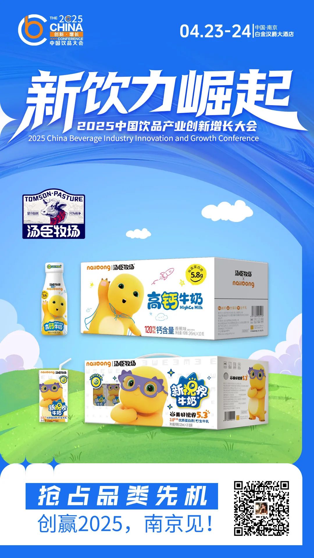 倒计时3天 | 养生水、桦树汁、NFC果汁…今年卖爆的饮料热品尽在饮品大会！