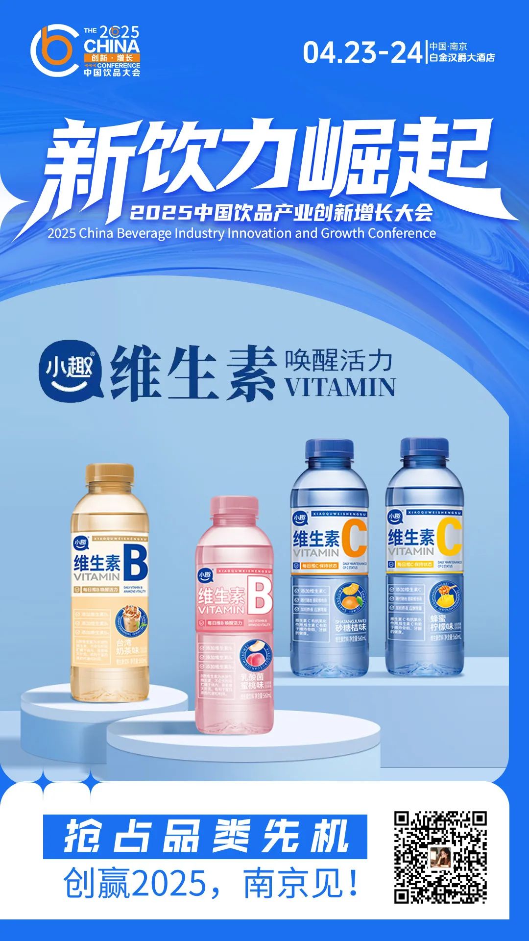 倒计时3天 | 养生水、桦树汁、NFC果汁…今年卖爆的饮料热品尽在饮品大会！