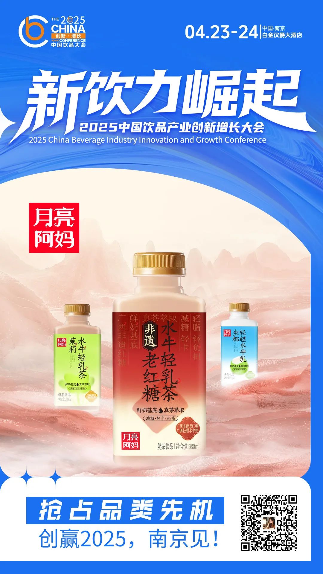 倒计时3天 | 养生水、桦树汁、NFC果汁…今年卖爆的饮料热品尽在饮品大会！