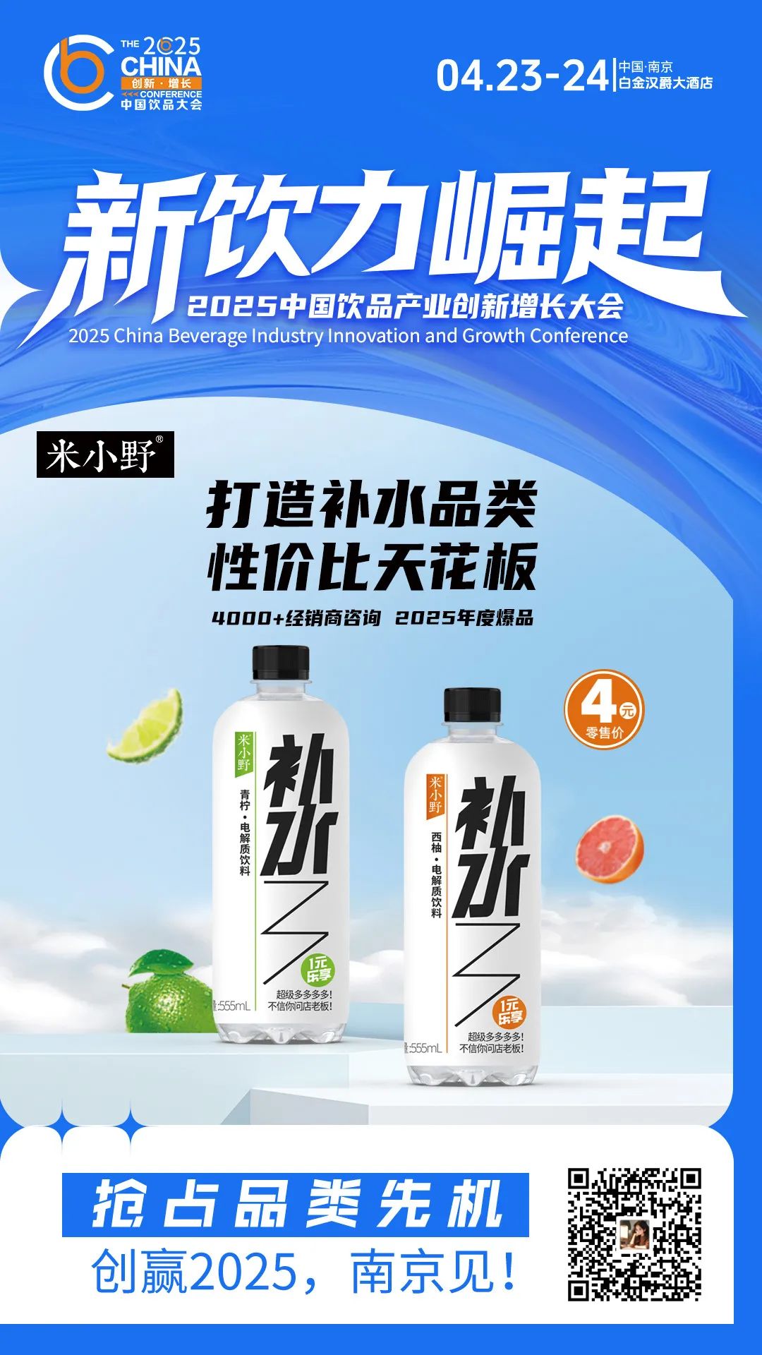 倒计时3天 | 养生水、桦树汁、NFC果汁…今年卖爆的饮料热品尽在饮品大会！
