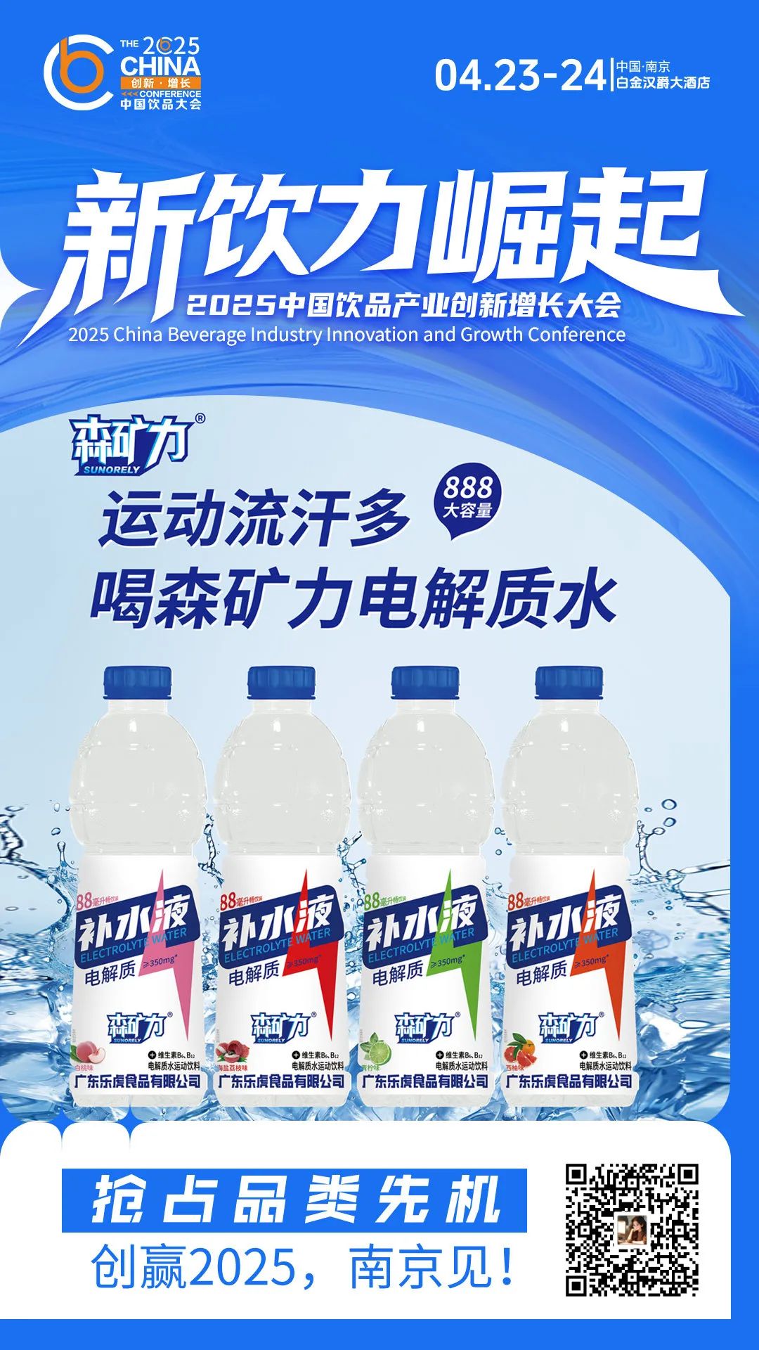 倒计时3天 | 养生水、桦树汁、NFC果汁…今年卖爆的饮料热品尽在饮品大会！