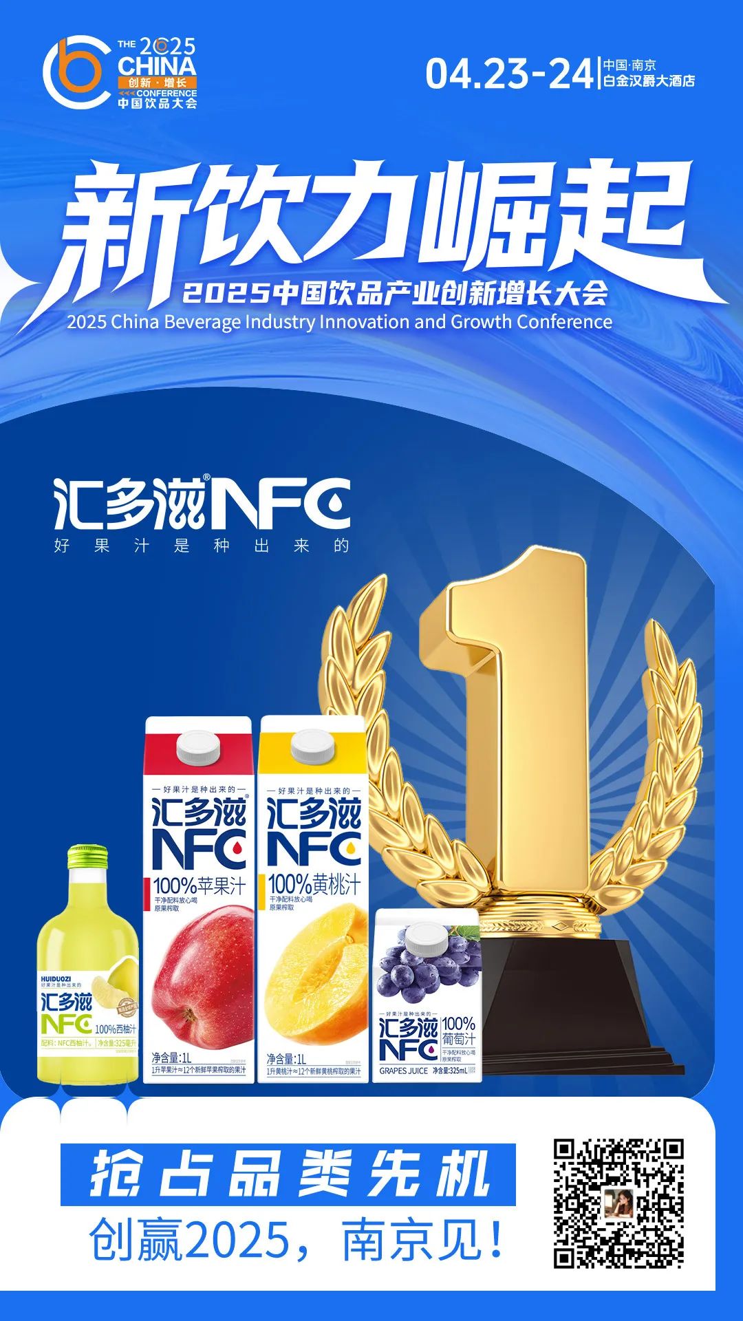 倒计时3天 | 养生水、桦树汁、NFC果汁…今年卖爆的饮料热品尽在饮品大会！
