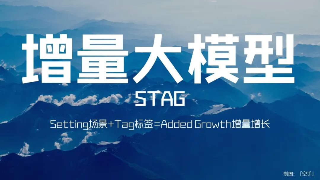 我把增量增长大模型迭代到2.0了!