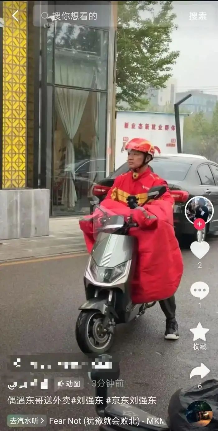 刘强东送外卖,更多细节曝光!