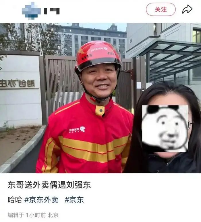 刘强东送外卖,更多细节曝光!