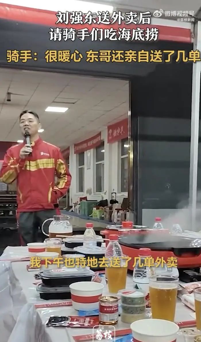 刘强东送外卖,更多细节曝光!